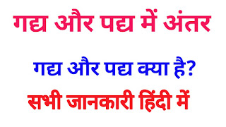 👇👇👇👇इसे भी पढ़ें विजयदशमी या दशहरा पर निबंध  रामनवमी पर निबंध  आजादी के अमृत महोत्सव पर निबंध  मोबाइल की लत पर निबंध  पादप और जंतु कोशिका में अंतर