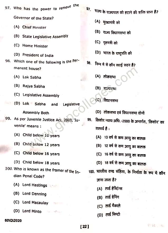 DDU L.L.B. Entrance question paper 2020 with Answer key