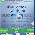 India International Dairy Expo (IIDE) 2015 (Dairy Seminar) | www.iideindia.com
