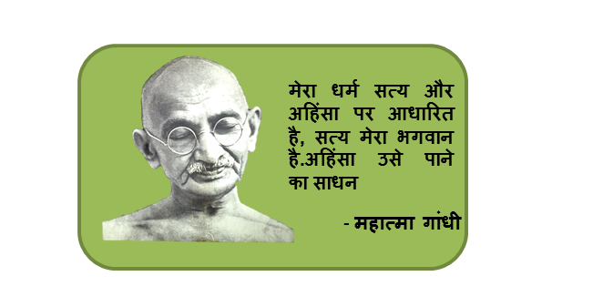 Mohandas Karamchand Gandhi Quotes