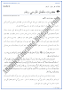 hazrat-salman-farsi-sabaq-ka-tarjuma-sindhi-notes-for-class-9th