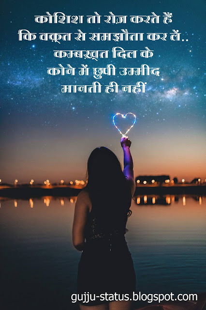 Whatsapp Love Status in Hindi