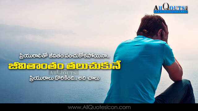 Beautiful-Telugu-Love-Romantic-Quotes-Whatsapp-Status-with-Images-Facebook-Cover-Telugu-Prema-Kavithalu-Love-feelings-thoughts-sayings-hd-wallpapers-images-free