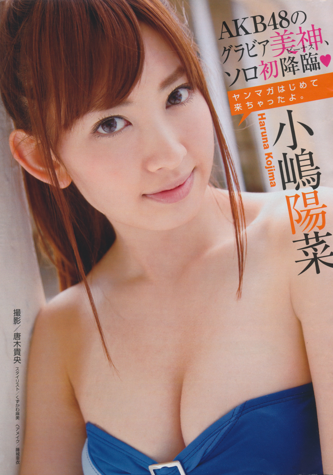 Kira Kira Anni: Kojima Haruna Magazine Scans