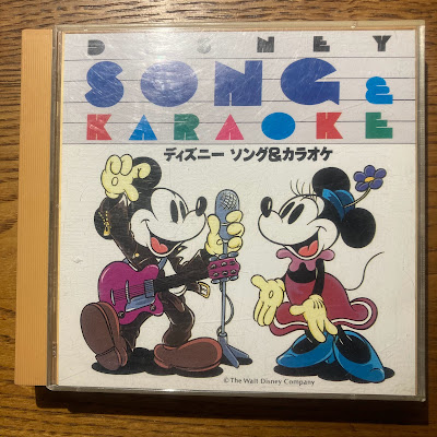 【ディズニーのCD】インスト「ディズニー　ソング＆カラオケ」を買ってみた！