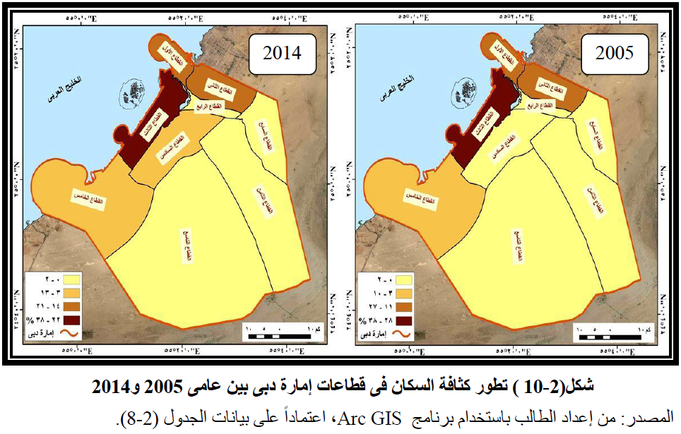 رسالة ماجستير عن جغرافية العمران