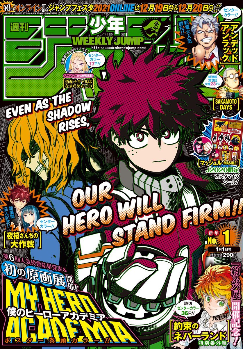 週刊少年ジャンプ 2021年01号 [Weekly Shonen Jump 2021 No.01+RAR]