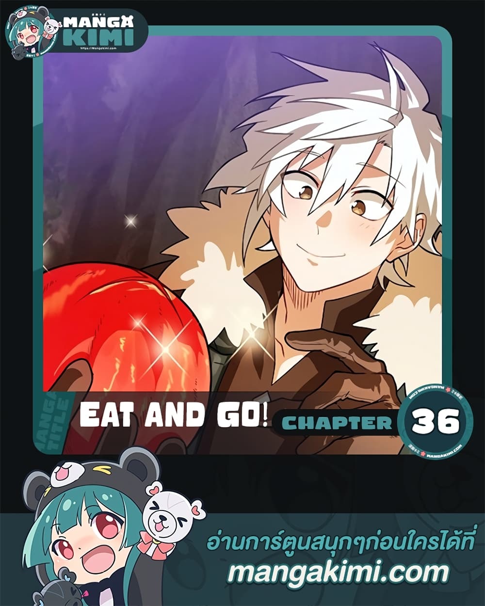 Eat and Go! ตอนที่ 36