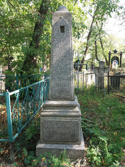 Могила Дмитра та Євдокії Саніних (Крюківське кладовище, Кременчук) © Oleh Kushch, CC-BY-SA-4.0