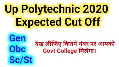 Up Polytechnic main sarkari college Kitne number main milega
