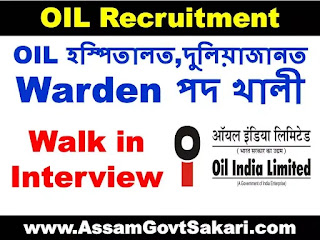 OIL Duliajan Recruitment 2020