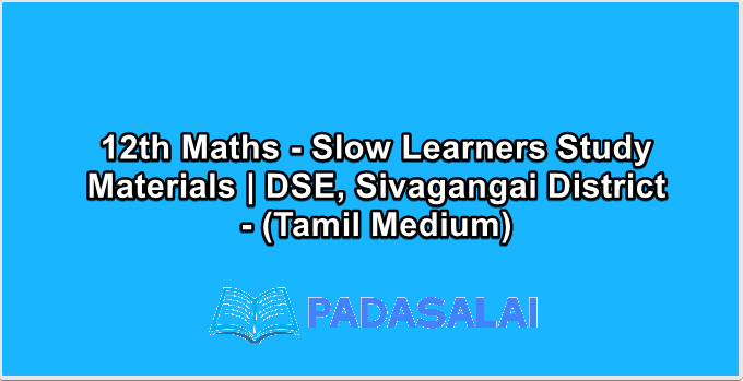 12th Maths - Slow Learners Study Materials | DSE, Sivagangai District - (Tamil Medium)