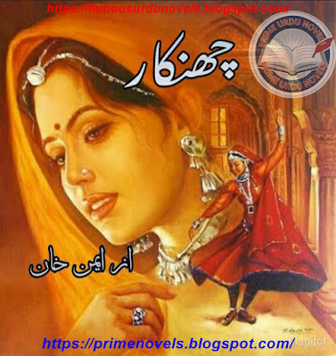 Chankaar novel online reading by Aiman Khan Episode 3