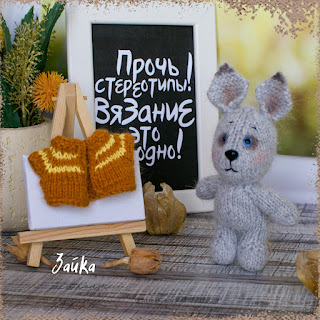 вязаная спицами игрушка маленький серый заяц в жилетке knitted toy small gray hare in a vest