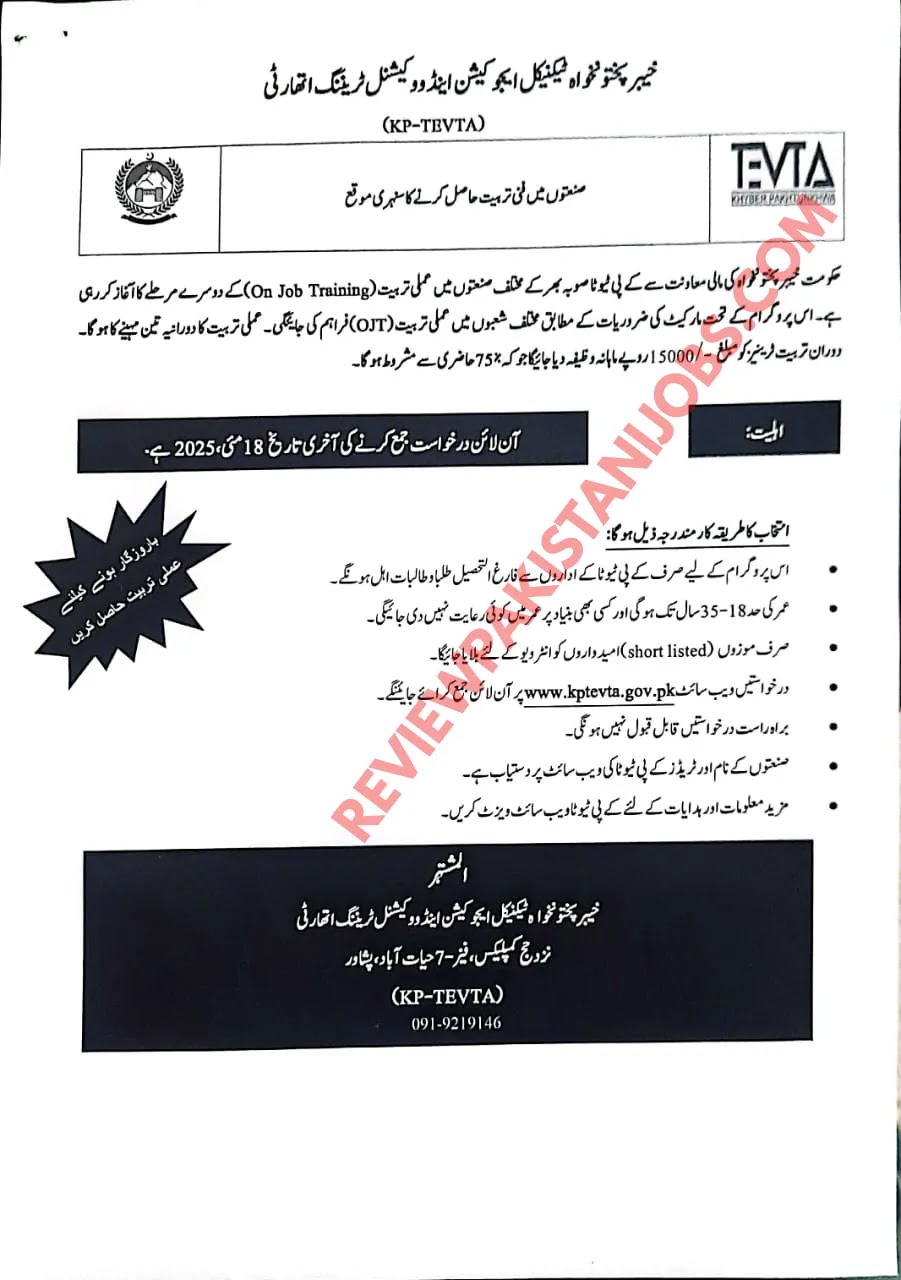 KP-TEVTA Announces Paid On-Job Training 2025 Apply Online