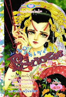 ขายการ์ตูน Princess เล่ม 157