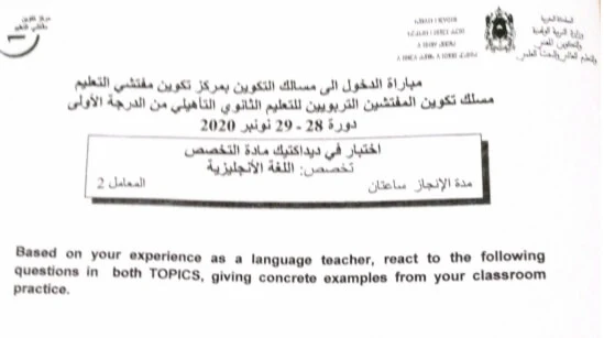 المعارف وديداكتيك تخصص اللغة الانجليزية لمباراة التفتيش دورة 2020