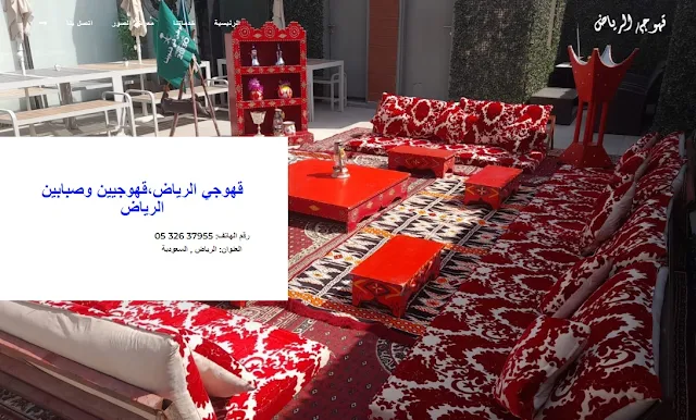خدمات في الرياض