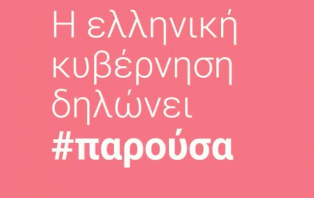 Το μήνυμα του Αλέξη Τσίπρα για το Athens Pride 2018 [vid]