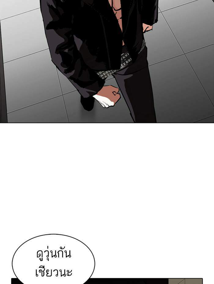 Lookism ตอนที่ 333