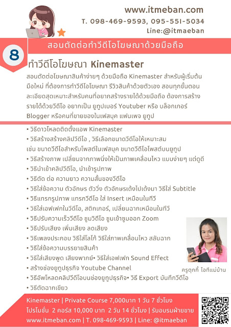 คอร์สอบรม, คอร์สอบรมการตลาดออนไลน์, หลักสูตร, หลักสูตรการตลาดออนไลน์, คอร์สขายของออนไลน์, ขายของออนไลน์, วิธีขายของออนไลน์, วิธีขายของออนไลน์ให้ขายดี