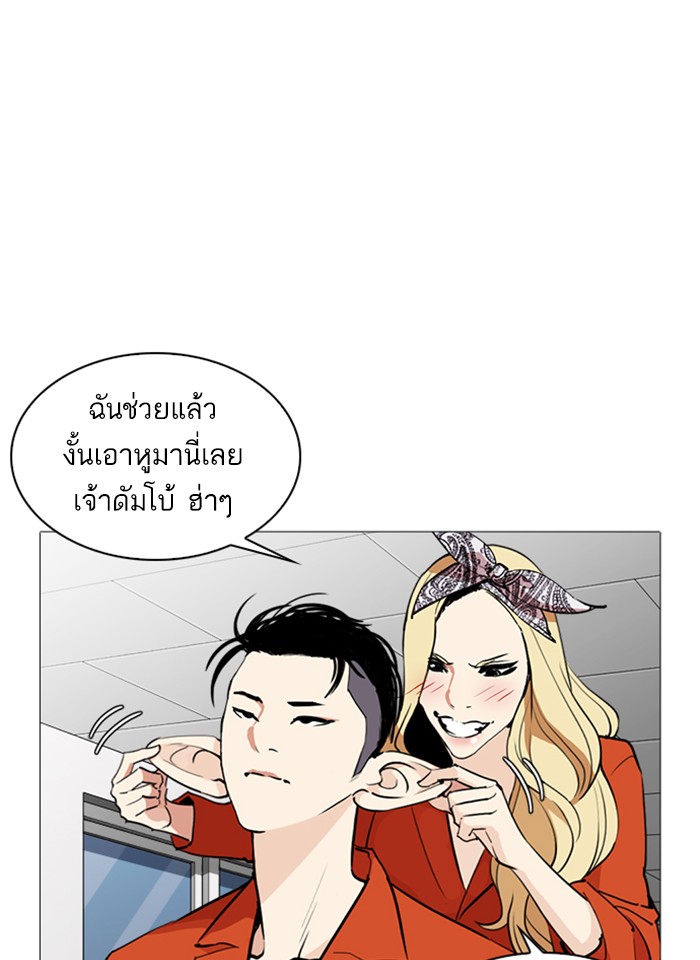 Lookism ตอนที่ 251