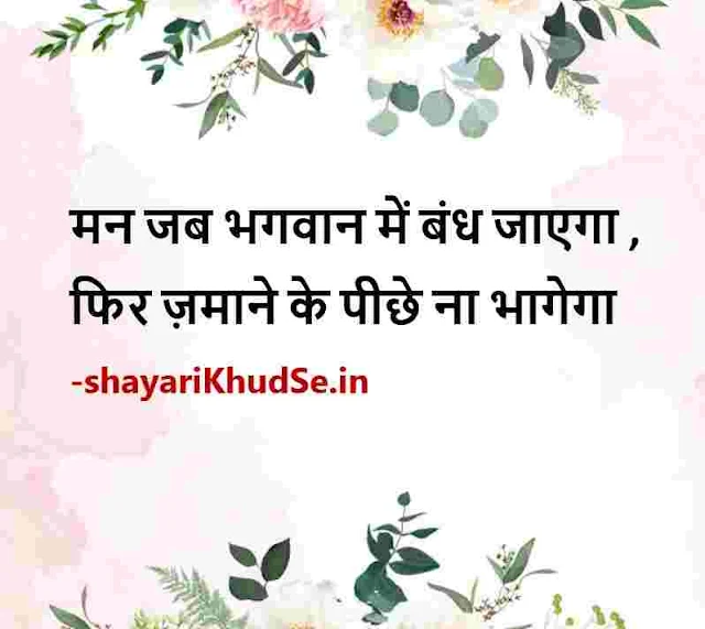 life status hindi download, life status images in hindi, life status hindi image