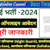 Bihar Vidhan Parishad Office Attendant Recruitment 2024:  बिहार सचिवालय में  ऑफिस अटेंडेंट (नाइट गार्ड, दरबान, सफाई कर्मी) के 26 पदों पर निकली भर्ती 