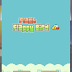  Flappy Bird for PC 