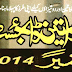 Khawateen Digest September 2014