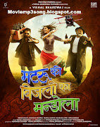 Matru Ki Bijlee Ka Mandola (2013): MP3 Songs