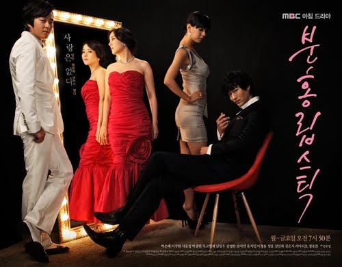 pink lipstick korean. Pink Lipstick Korean Drama