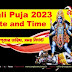 Kali Puja 2023 Date and Time- কালী পূজা ২০২৩ তারিখ, সময় নির্ঘন্ট