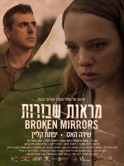 Regarder מראות שבורות 2018 Film Complet En Francais