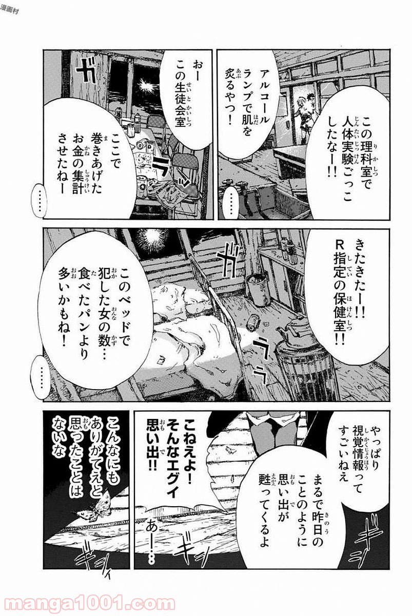 君が僕らを悪魔と呼んだ頃 Raw 第6話 Manga Raw