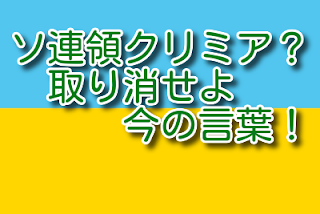 Hoi4 ソ連領クリミア 取り消せよ今の言葉 後日談