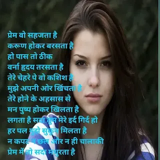 love-is-simple-ghazal-in-Hindi