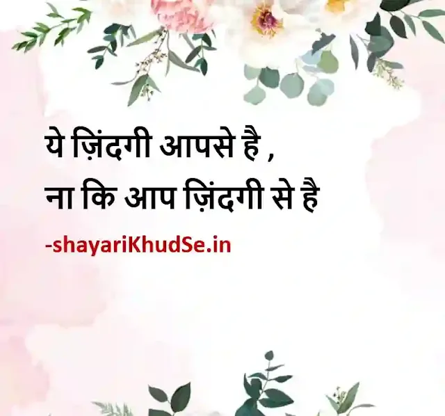 positive shayari in hindi photos, positive shayari in hindi photo download, positive shayari in hindi photo post