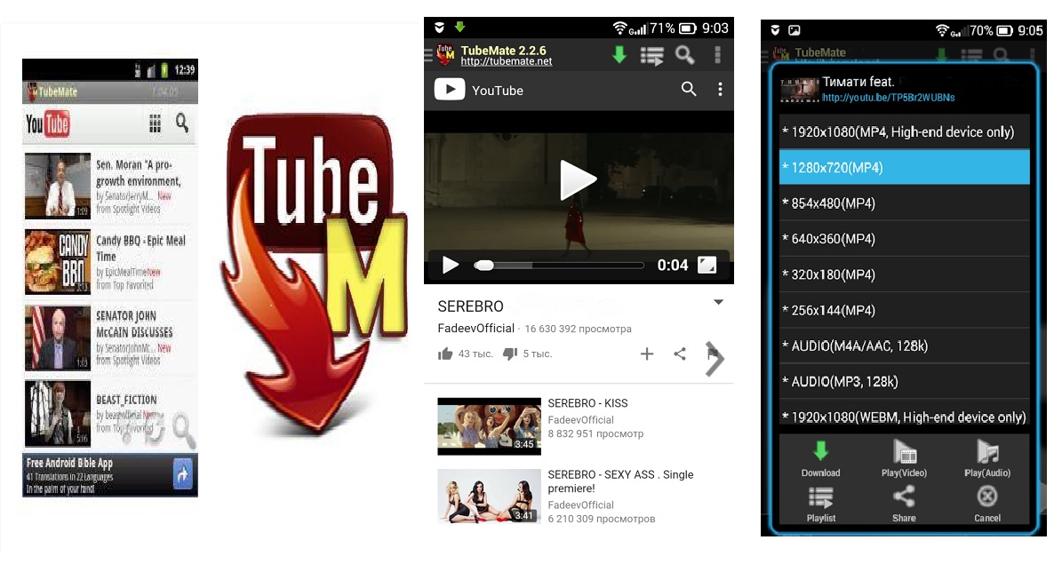 Tubemate Download Free Youtube Video Downloader Windowsfeed