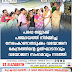 പരപ്പ ബ്ലോക്ക്‌ പഞ്ചായത്ത്‌ നിർമ്മിച്ച  നേരംകാണാതടുക്കം വയോജന  കേന്ദ്രത്തിന്റെ ഉത്ഘാടനവും  വയോജന സംഗമവും നടത്തി