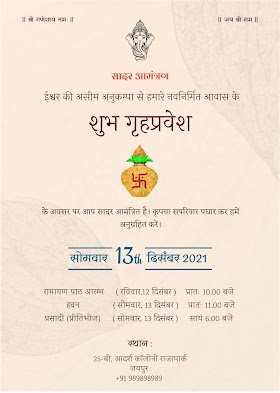 Griha Pravesh invitation card in hindi free