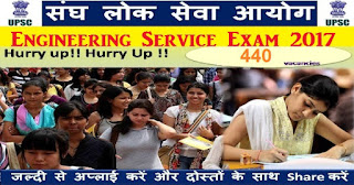 Engineering Services Examination, 2017 through UPSC