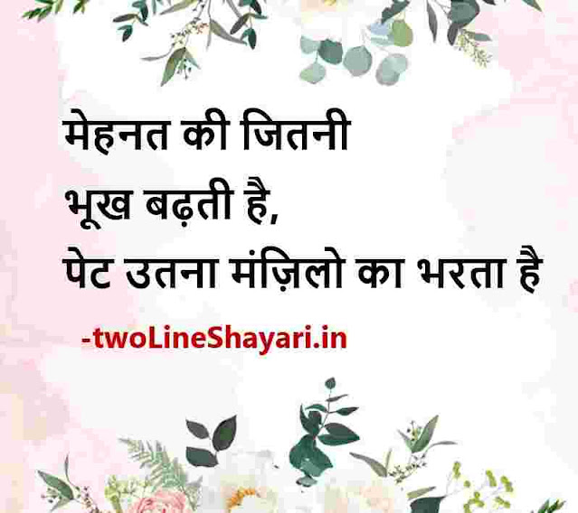 short shayari in hindi images, short shayari in hindi images download, short shayari in hindi images download hd