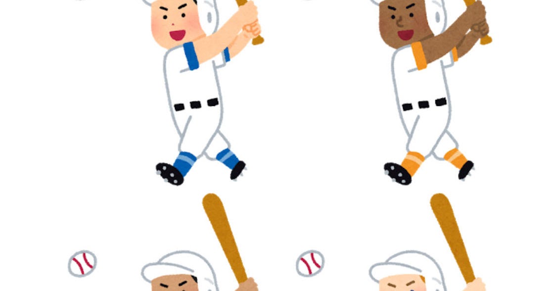 いろいろな野球選手のイラスト 男性 かわいいフリー素材集 いらすとや