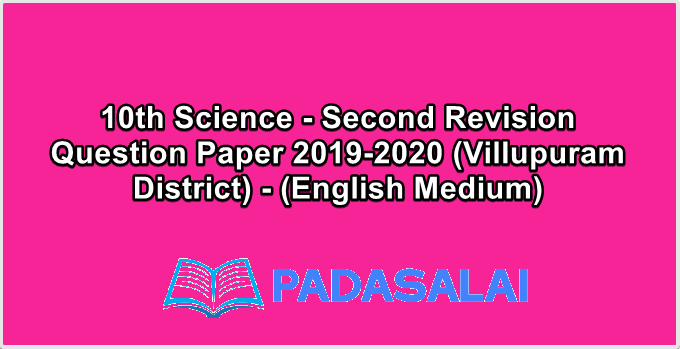 10th Science - Second Revision Question Paper 2019-2020 (Villupuram District) - (English Medium)