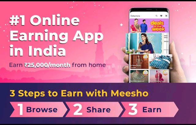 Meesho অ্যাপ থেকে কিভাবে টাকা আয় করা যায় | How to earn money in meesho app