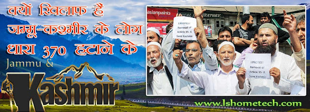 why J&amp;K people are against rejection of Article 370?