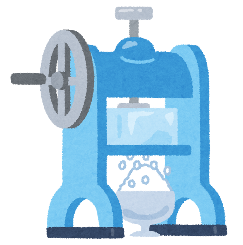 かき氷器のイラスト かわいいフリー素材集 いらすとや