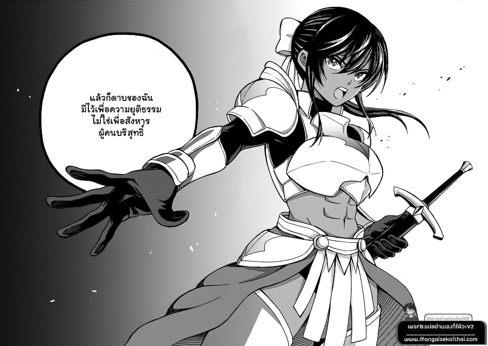 The Best Noble In Another World: The Bigger My Harem Gets, The Stronger I Become ตอนที่ 10