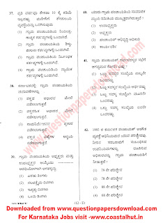 RURAL DEVELOPMENT AND PANCHAYAT RAJ QUESTIONS PDO EXAM QUESTION PAPER 7